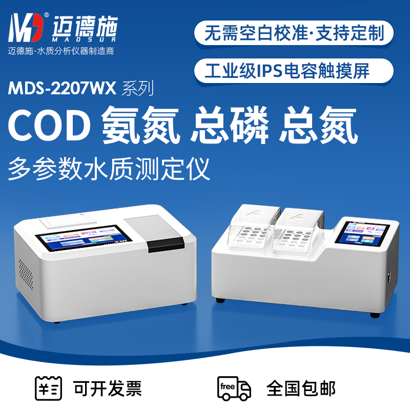 1663237621528579.jpg 多參數測定儀.jpg
