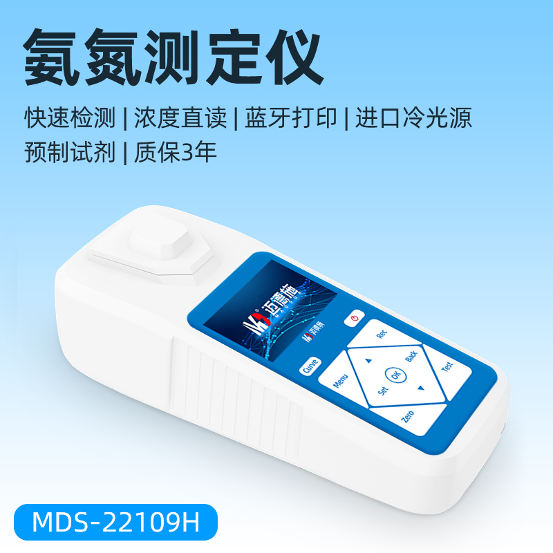 1669204990675181.jpg 氨氮測(cè)定儀.jpg