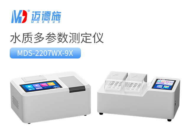1700141957843005.jpg 水質多參數測定儀.jpg