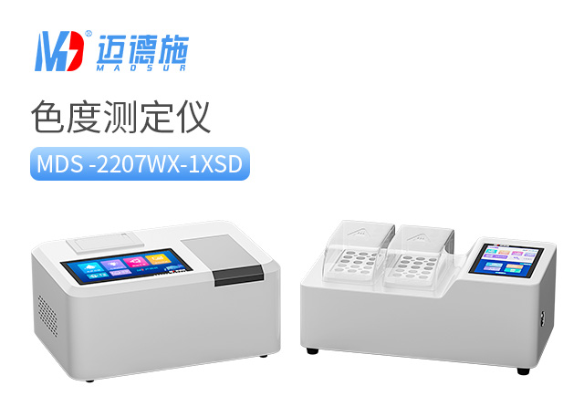 1715427634303643.jpg 色度測定儀.jpg
